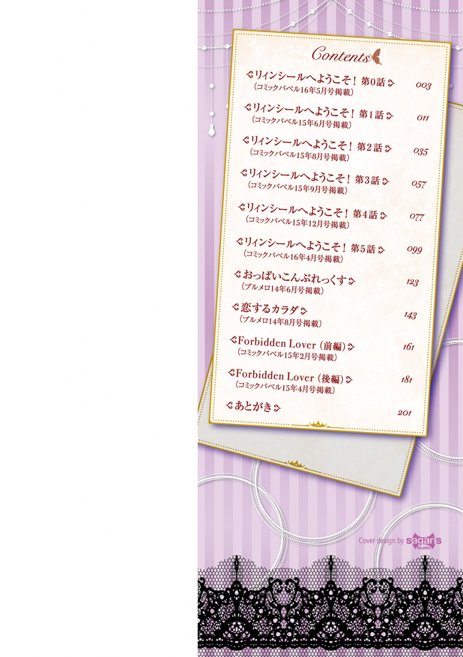 asamine-tel-kyuuai-mental-romance-mental-ch-0-7-english-n04h-digital