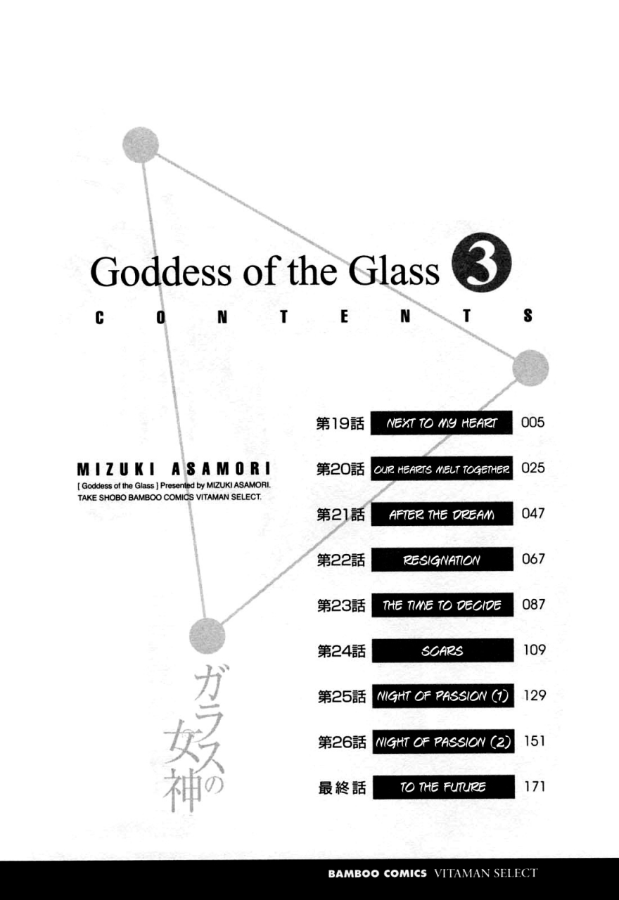 asamori-mizuki-glass-no-megami-vol3-english