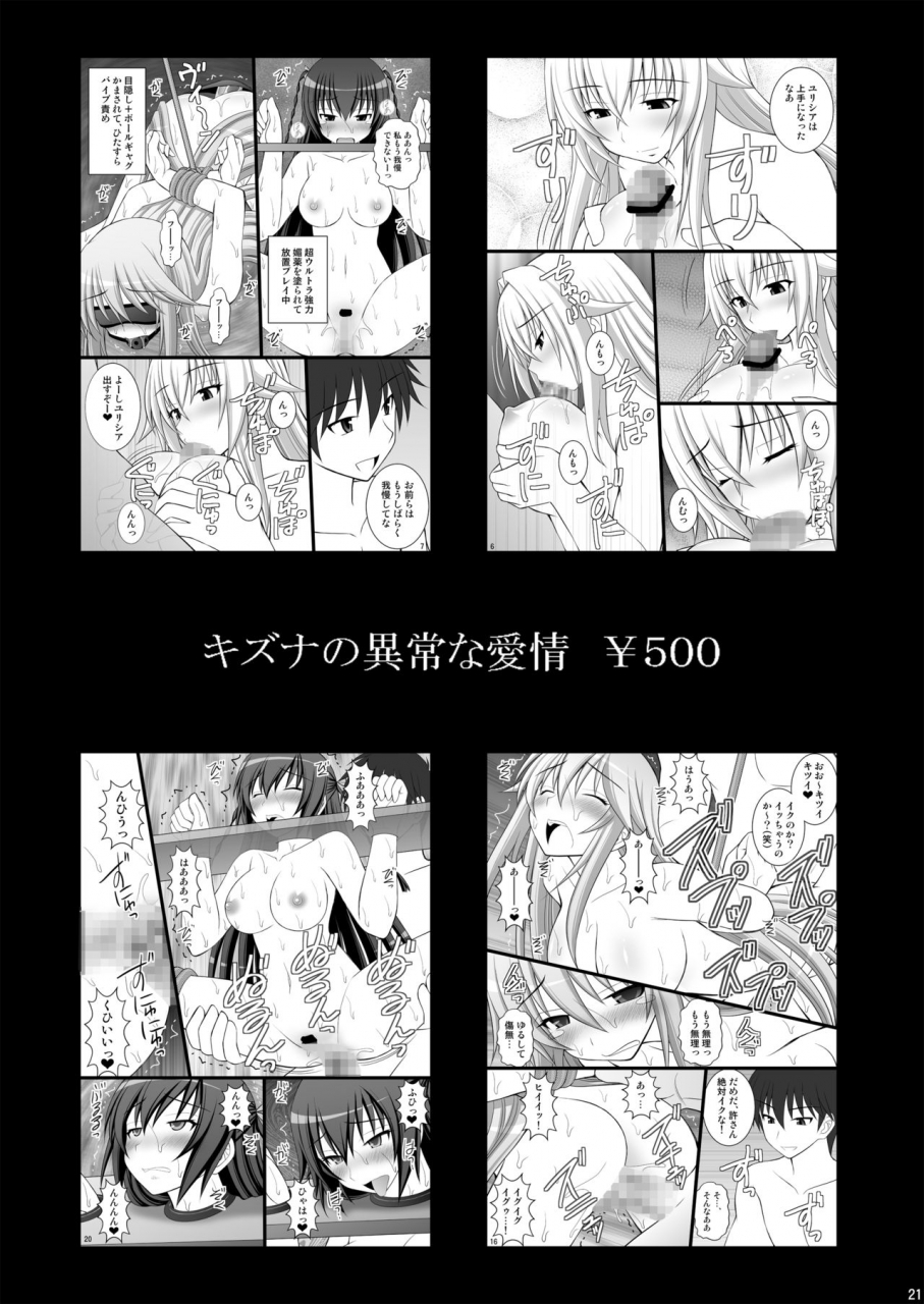 asanoya-kittsu-onnanoko-no-karada-to-irekawattara-totetsumonaku-kimochi-yokatta-ken-ni-tsuite-vol2-ikemen-yarichin-ni-moteasobarete-meromero-kimi-no-na-wa-english-doujinscom-digital