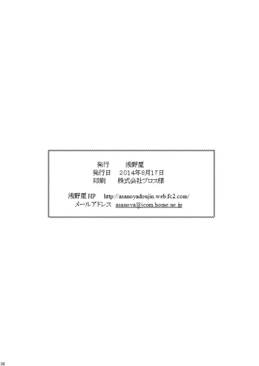 asanoya-kittsu-seishin-houkai-suru-made-kusuguri-makutte-ryoujoku-shite-miru-test-vii-chikan-densha-de-ikou-rail-wars-english-desudesu-digital