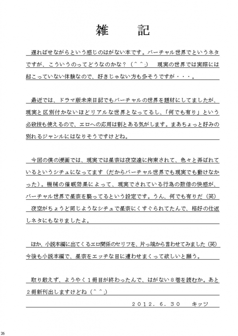 asanoya-kittsu-seishinhoukai-surumade-kusugurimakutte-ryoujoku-shitemiru-test-v-rape-and-tickle-test-until-one-loses-her-sanity-5-boku-wa-tomodachi-ga-sukunai-english-desudesu-digital