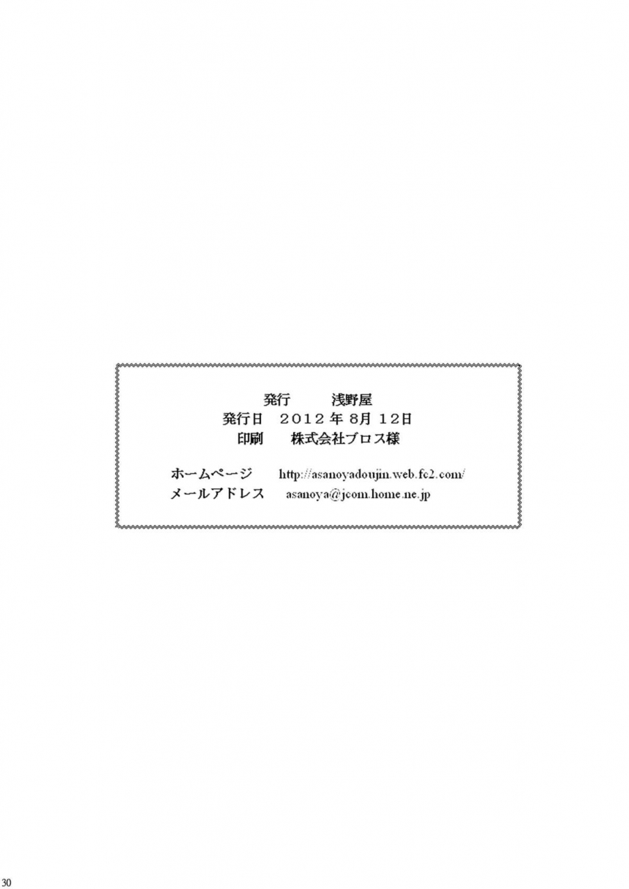 asanoya-kittsu-seishinhoukai-surumade-kusugurimakutte-ryoujoku-shitemiru-test-v-rape-and-tickle-test-until-one-loses-her-sanity-5-boku-wa-tomodachi-ga-sukunai-english-desudesu-digital