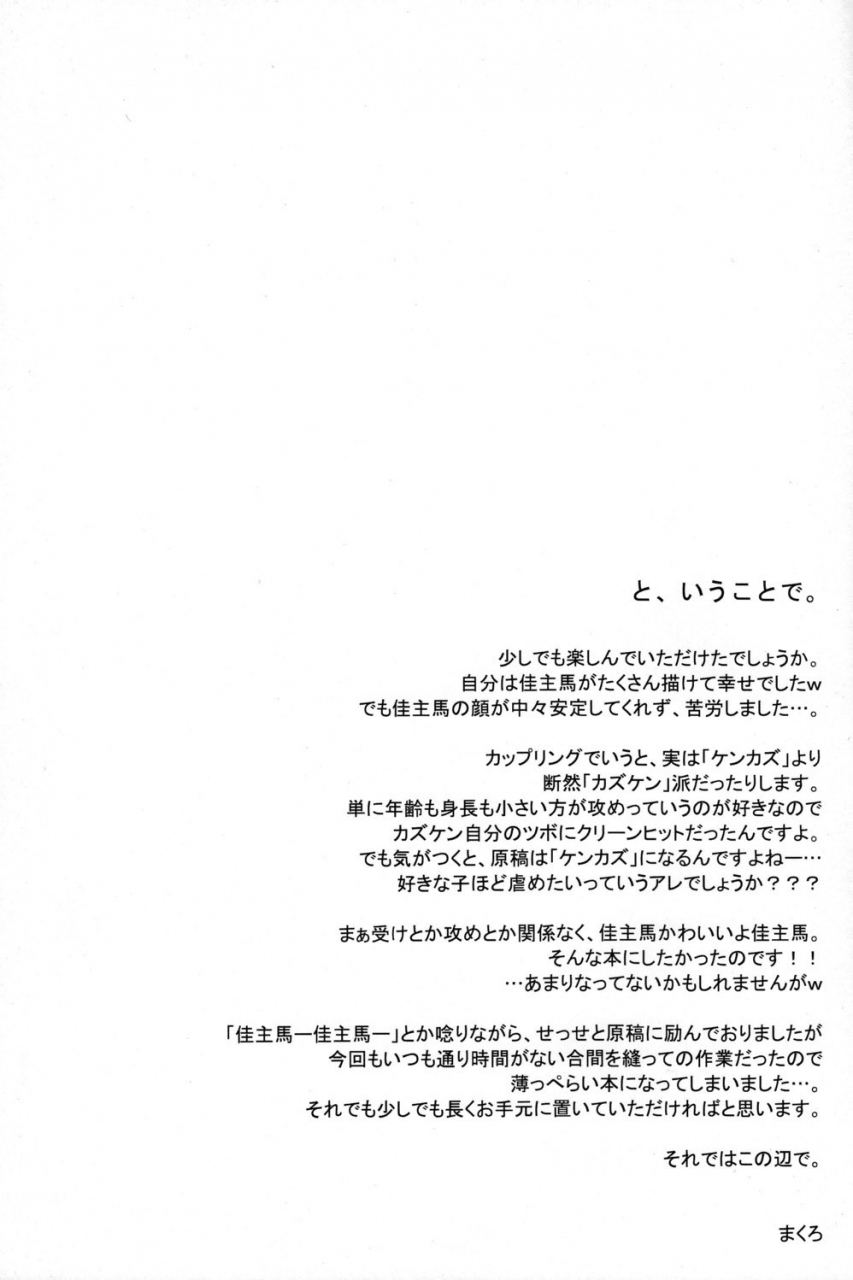 ash-wing-makuro-kazu-mania-summer-wars-english-desudesu