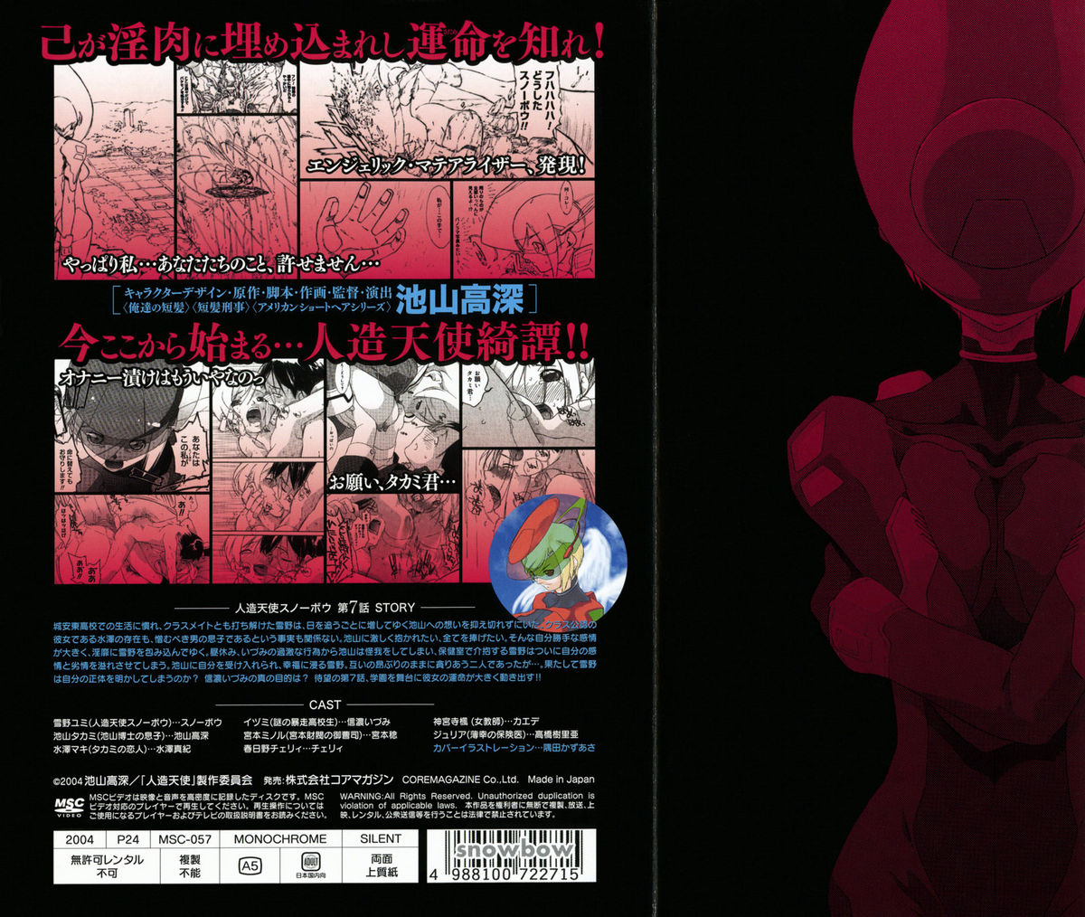 ash-yokoshima-3-angels-short-english