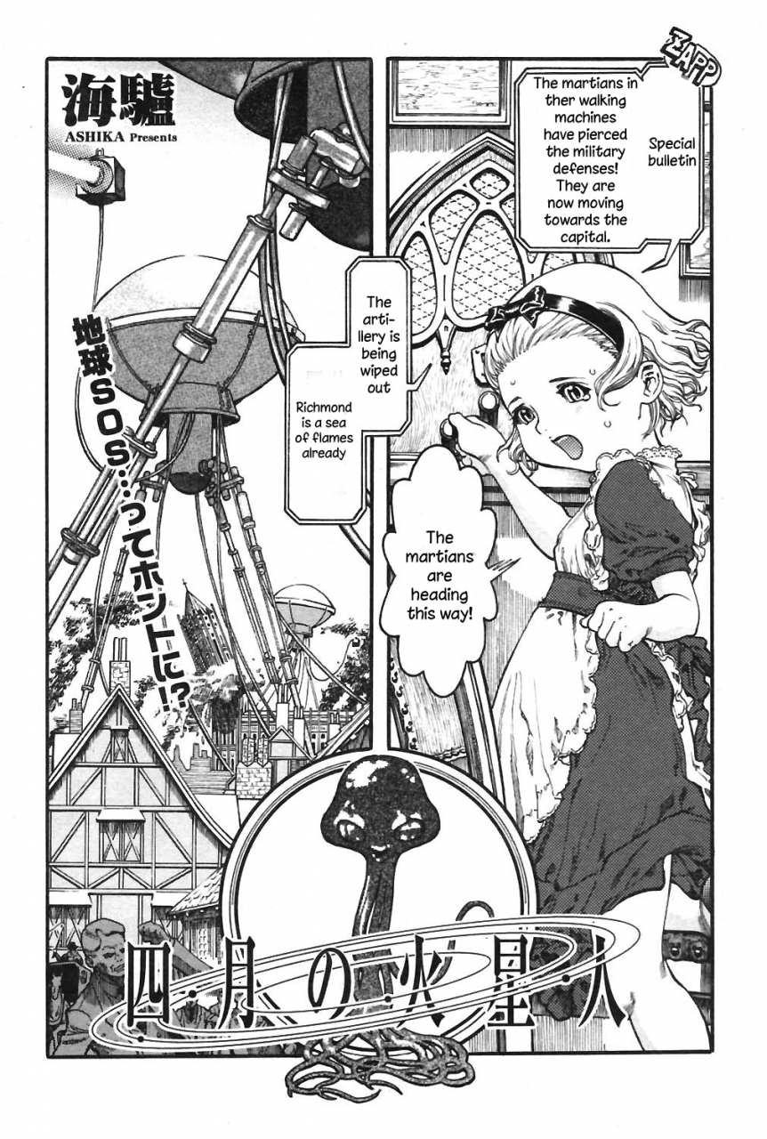 ashika-shigatsu-no-kaseijin-aprils-martians-comic-potpourri-club-2004-05-english-higeteca