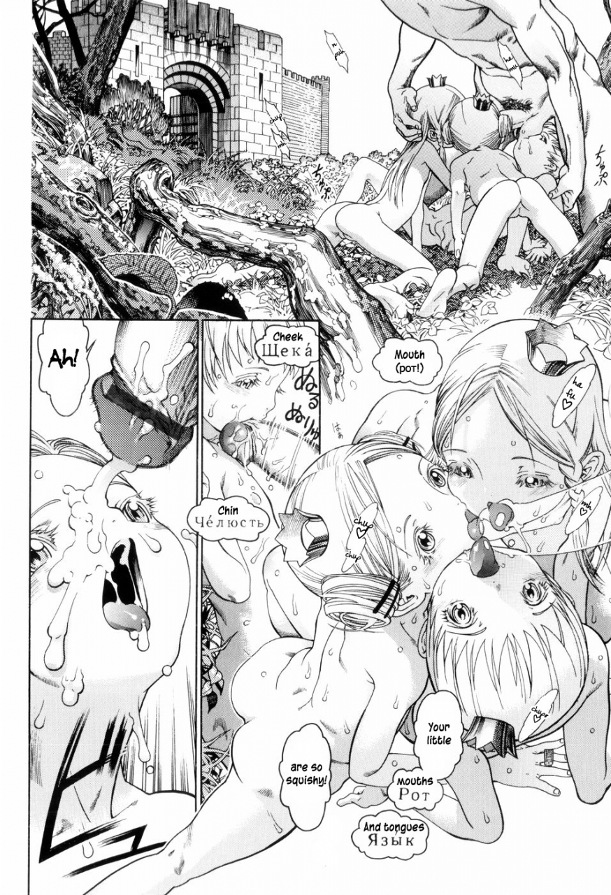 ashika-the-king-of-liliputh-guzuguzu-shitetara-sodacchauyo-english-higeteca