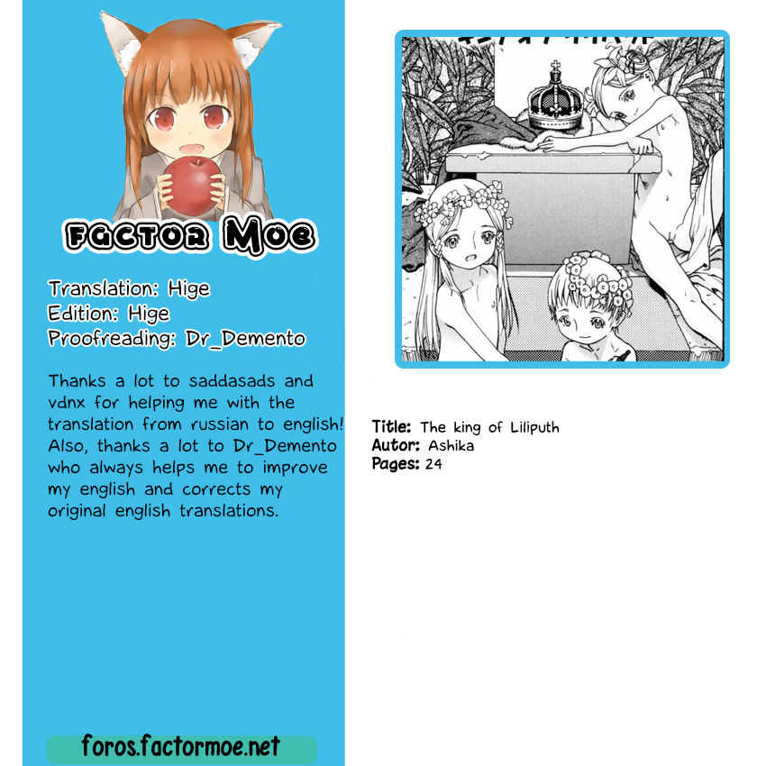 ashika-the-king-of-liliputh-guzuguzu-shitetara-sodacchauyo-english-higeteca