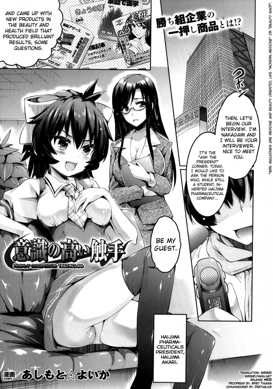 ashimotoyoika-ishiki-no-takai-shokushu-highly-conscious-tentacles-comic-unreal-2013-10-english-biribiri-digital