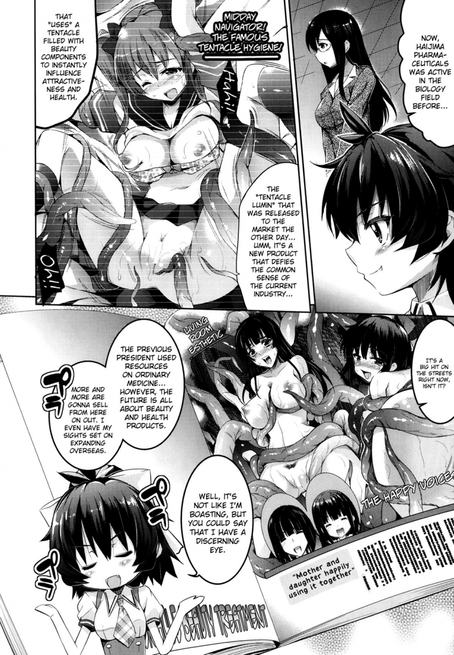 ashimotoyoika-ishiki-no-takai-shokushu-highly-conscious-tentacles-comic-unreal-2013-10-english-biribiri-digital
