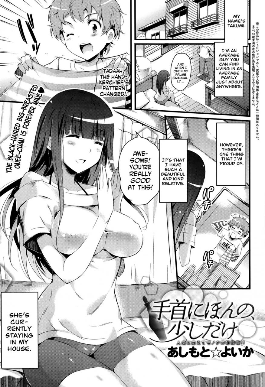 ashimotoyoika-tekubi-ni-honno-sukoshi-dake-just-a-small-tad-on-the-wrists-comic-anthurium-016-2014-08-english-facedesk
