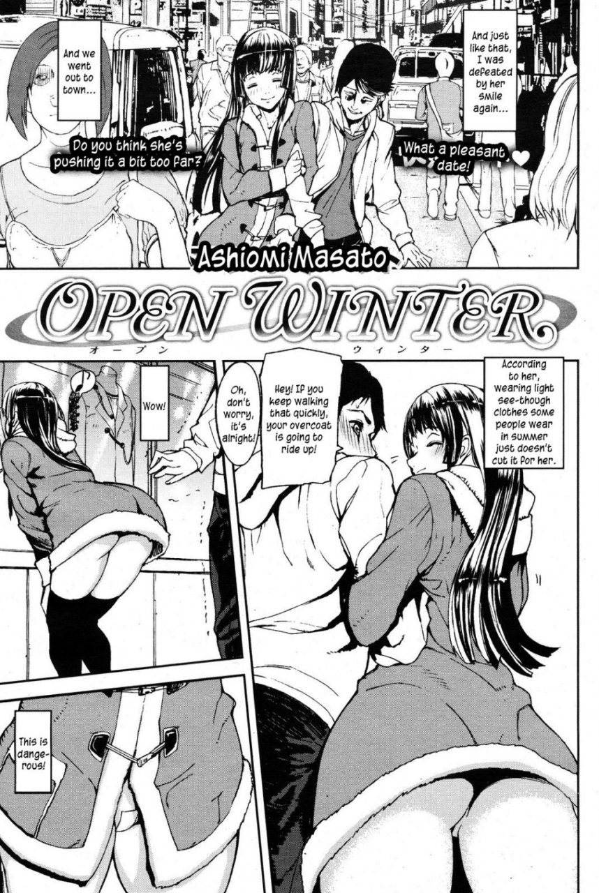 ashiomi-masato-emotion-island-english-incomplete