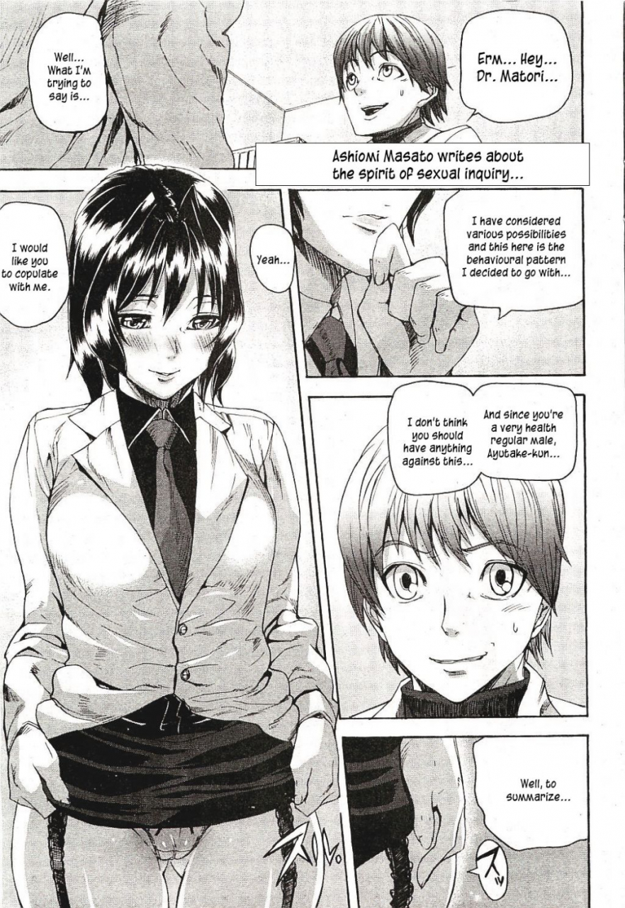 ashiomi-masato-emotion-island-english-incomplete