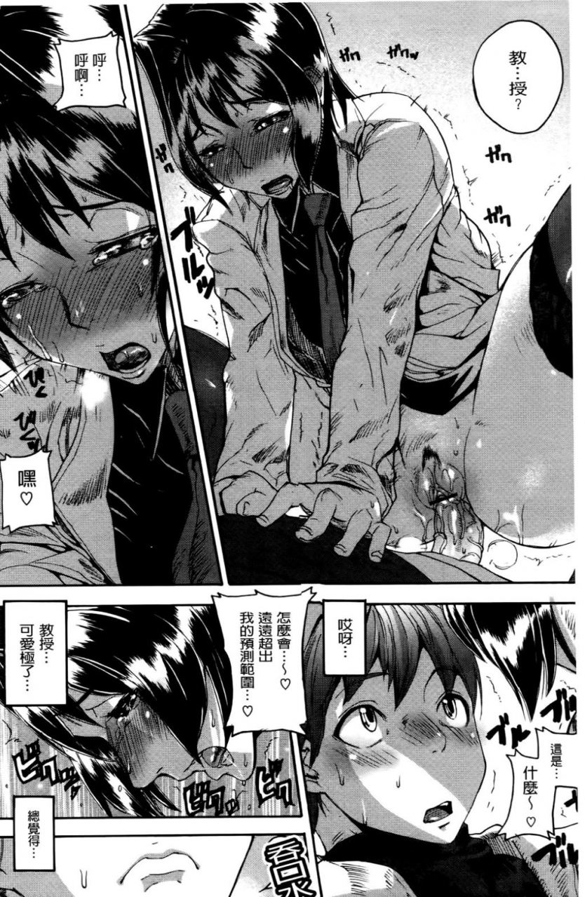 ashiomi-masato-emotion-island-english-incomplete