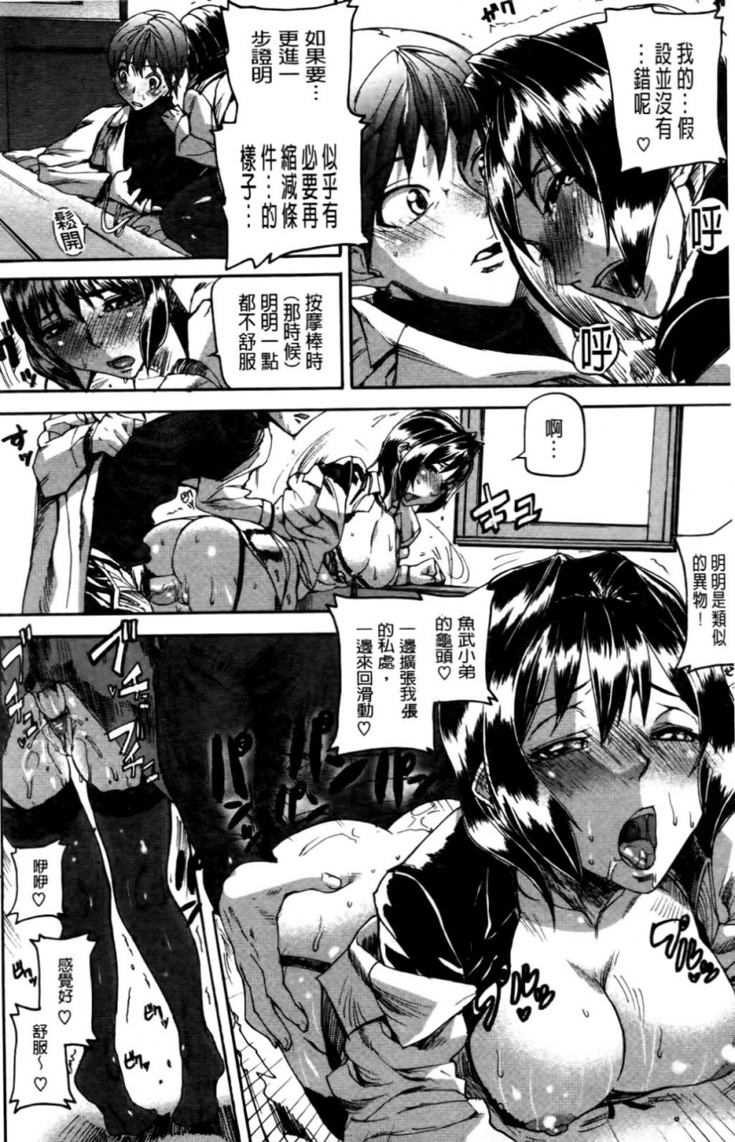 ashiomi-masato-emotion-island-english-incomplete