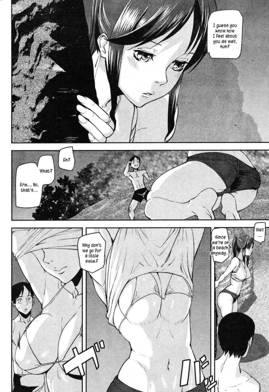 ashiomi-masato-emotion-island-english-incomplete