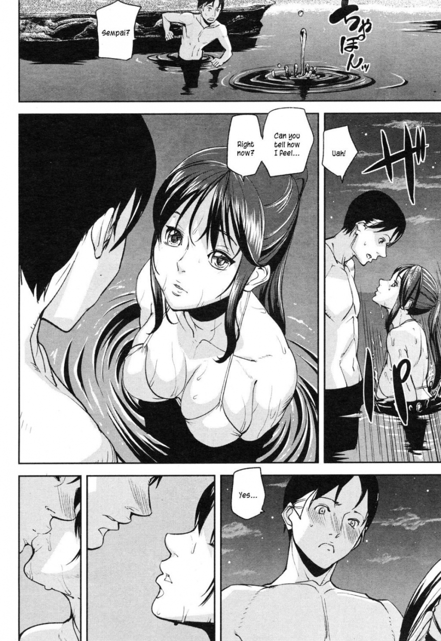 ashiomi-masato-emotion-island-english-incomplete