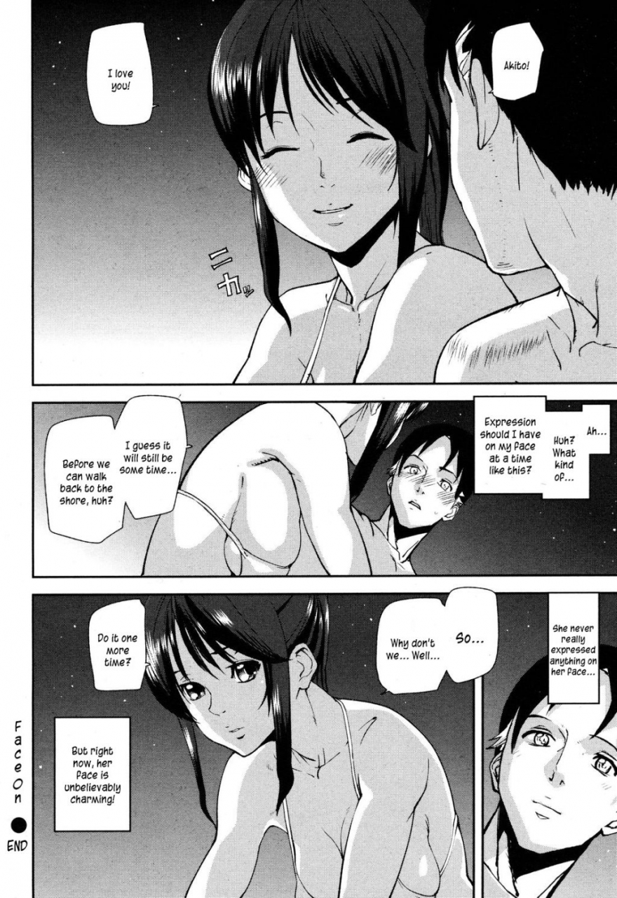 ashiomi-masato-emotion-island-english-incomplete