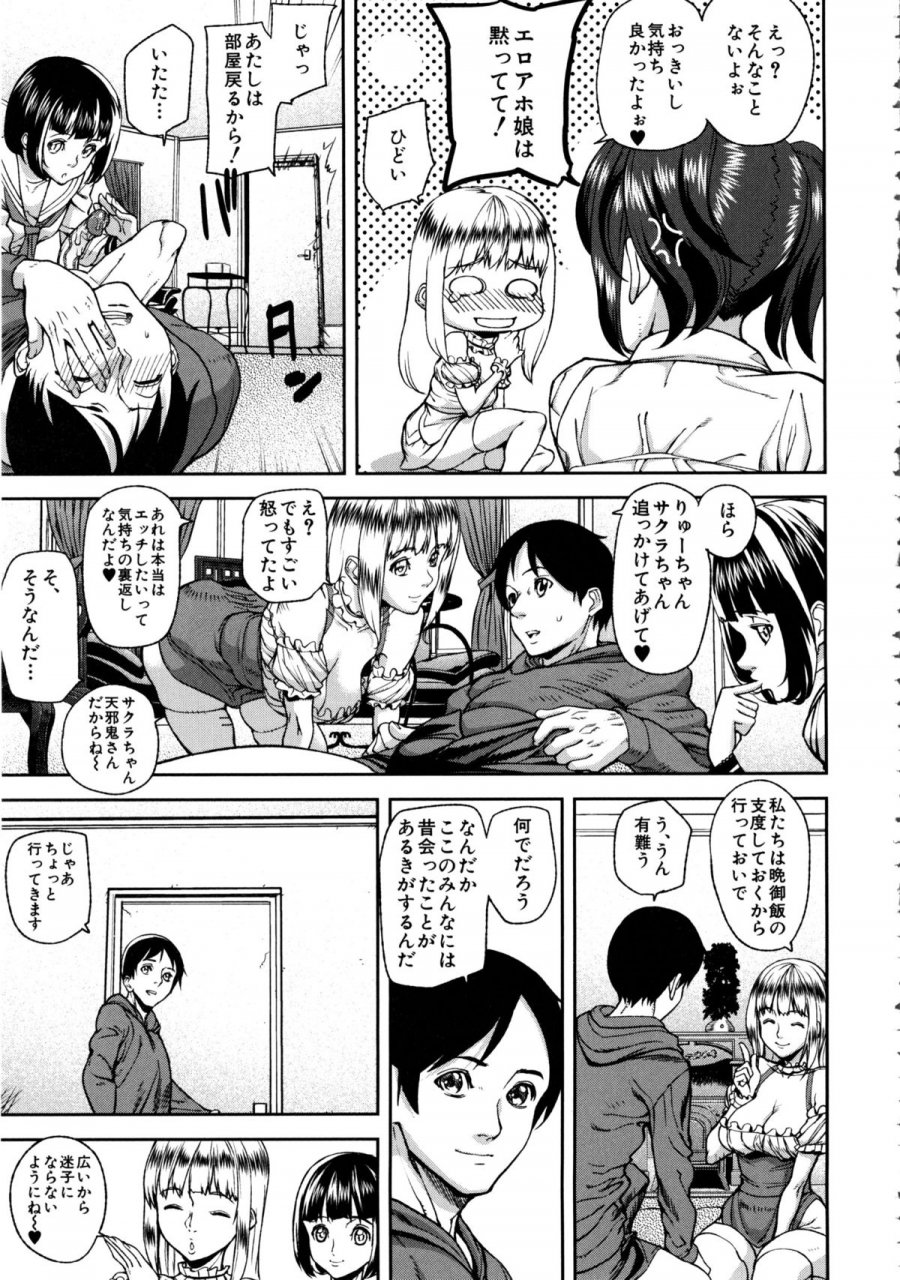 ashiomi-masato-loveless-labyrinth