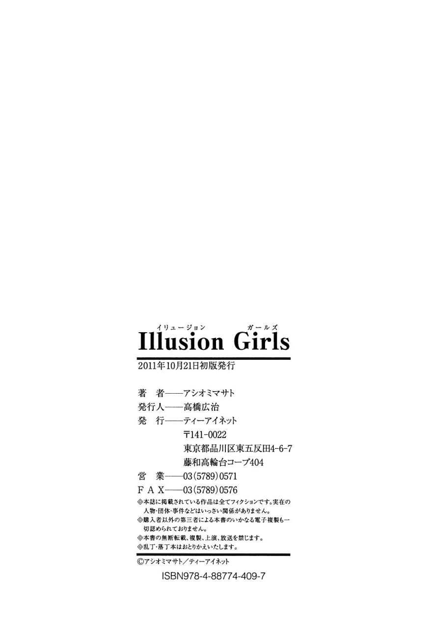 ashiomi-masato-illusion-girls-english-qbtranslations