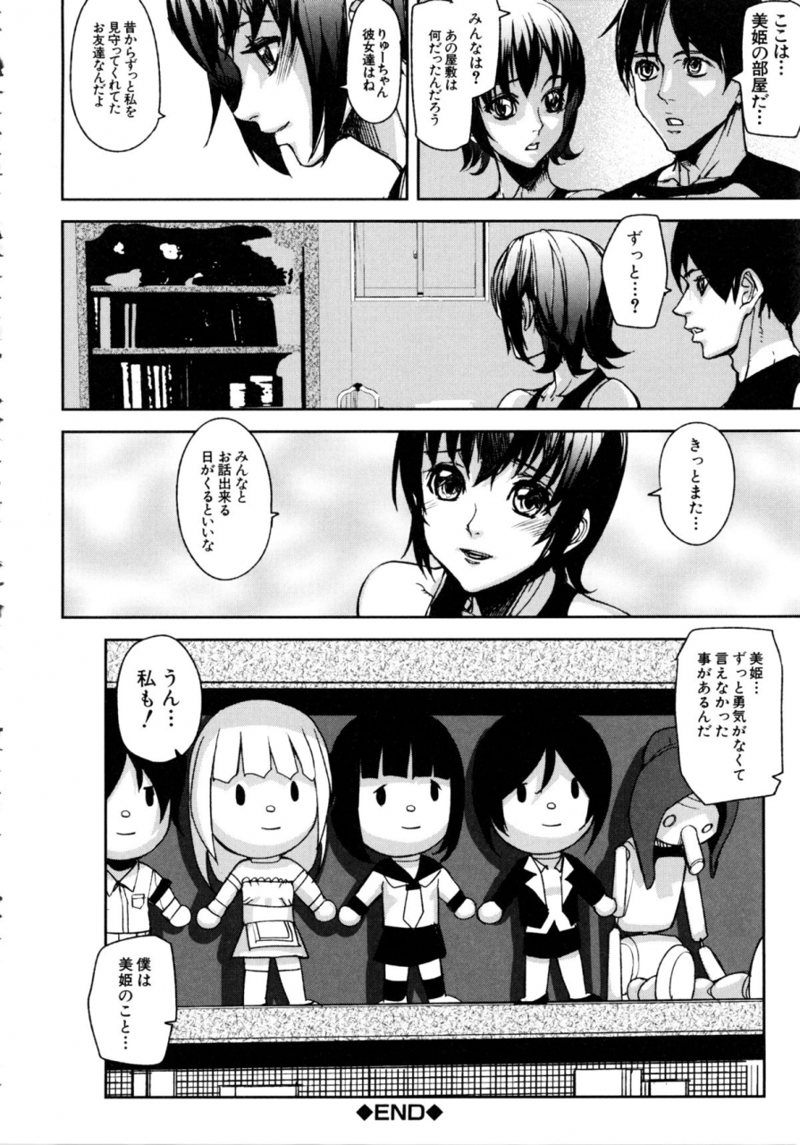 ashiomi-masato-loveless-labyrinth