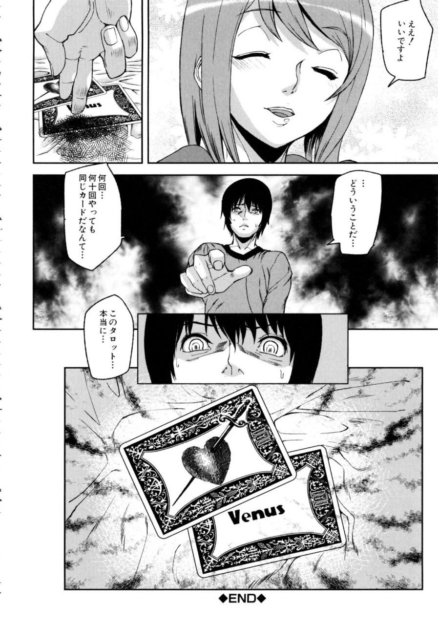 ashiomi-masato-loveless-labyrinth