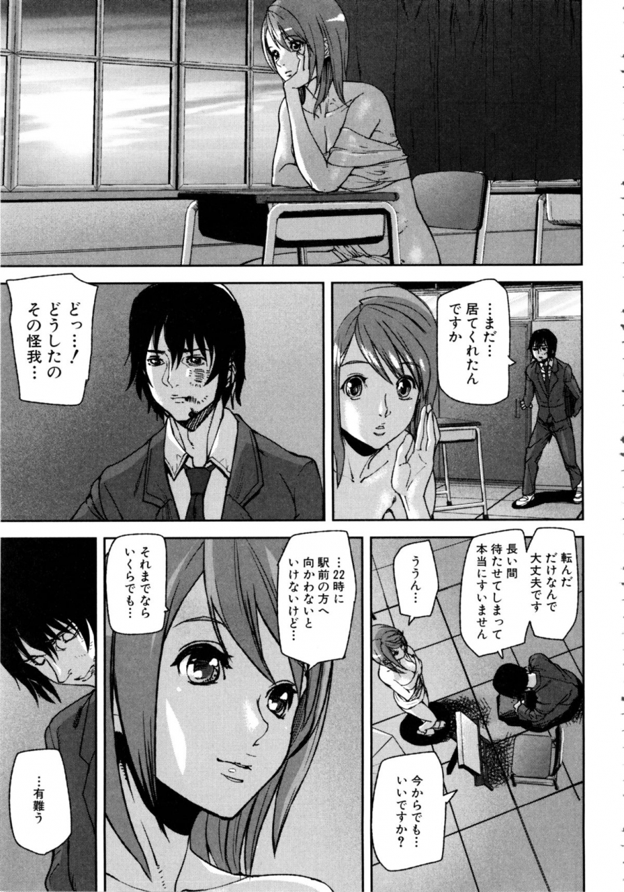 ashiomi-masato-loveless-labyrinth