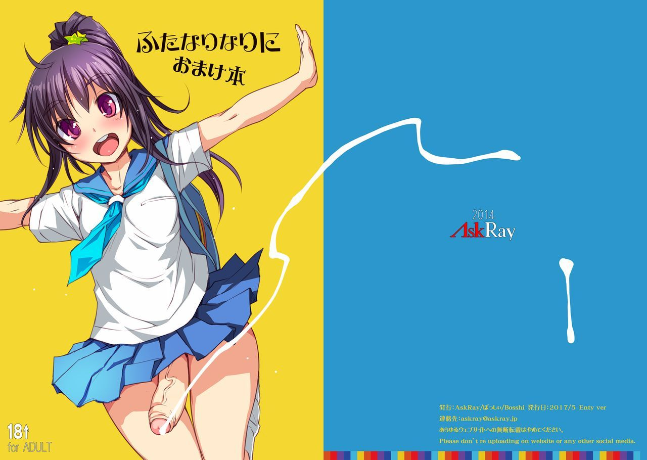 askray-bosshi-futanari-narini-omake-english