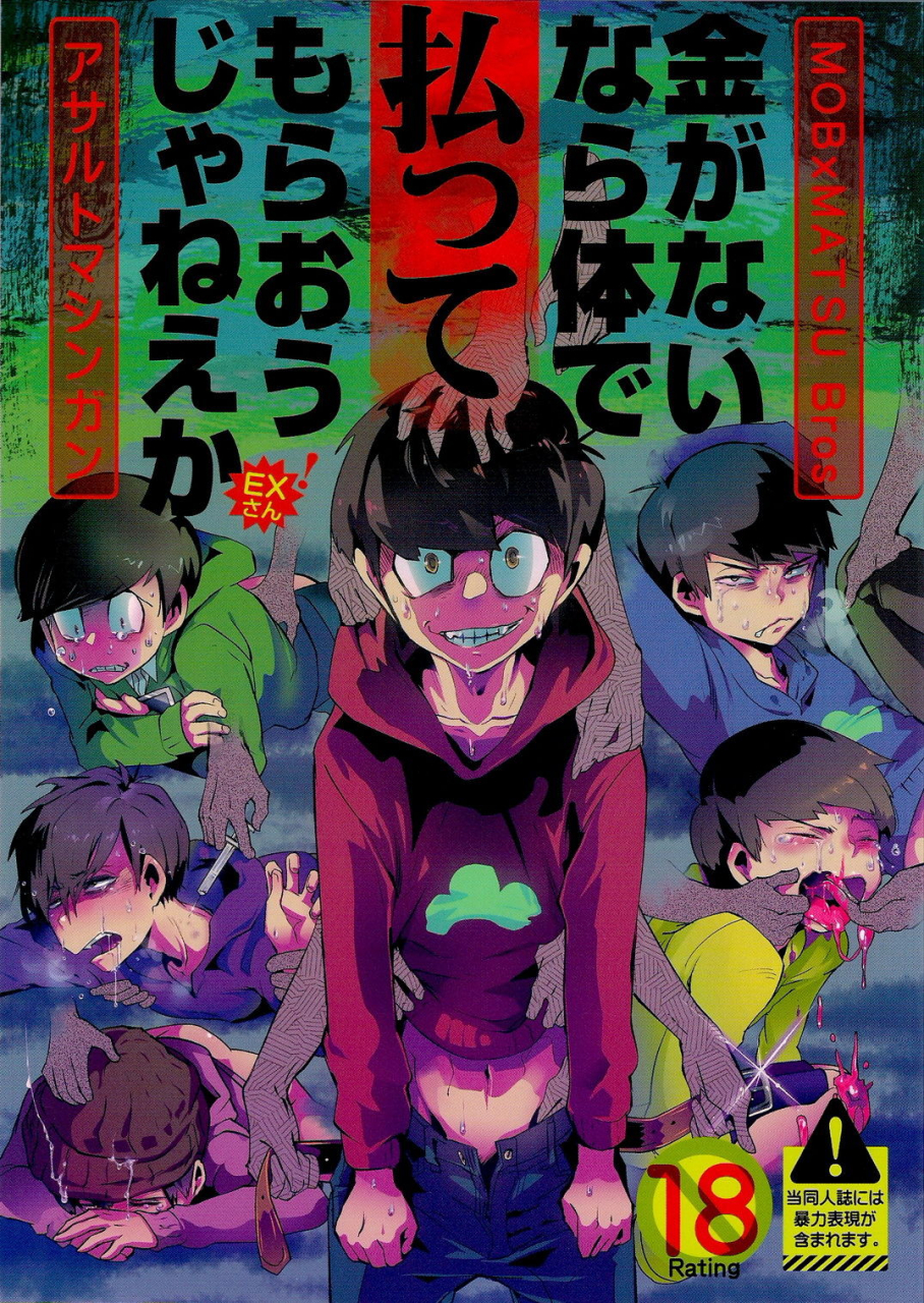 assault-machine-gun-tellmin-kaneganai-nara-karada-de-haratte-moraou-janeeka-ex-san-osomatsu-san-english-2016-01-24
