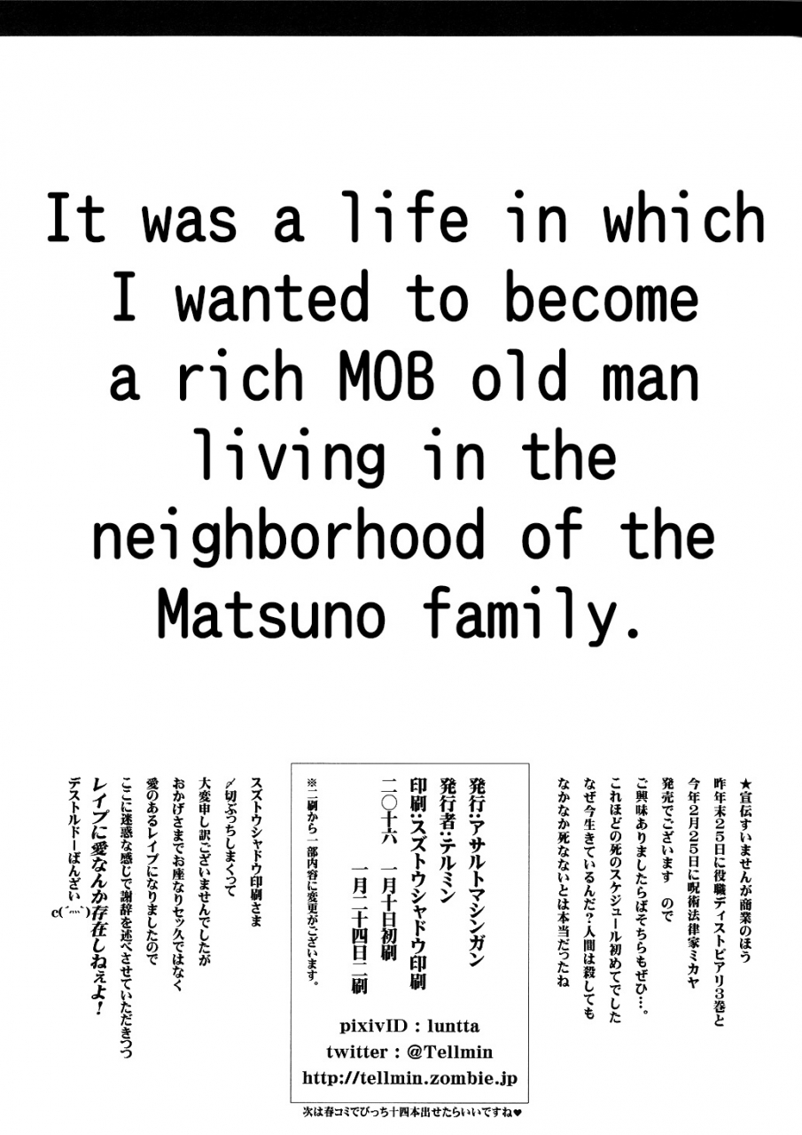 assault-machine-gun-tellmin-kaneganai-nara-karada-de-haratte-moraou-janeeka-ex-san-osomatsu-san-english-2016-01-24