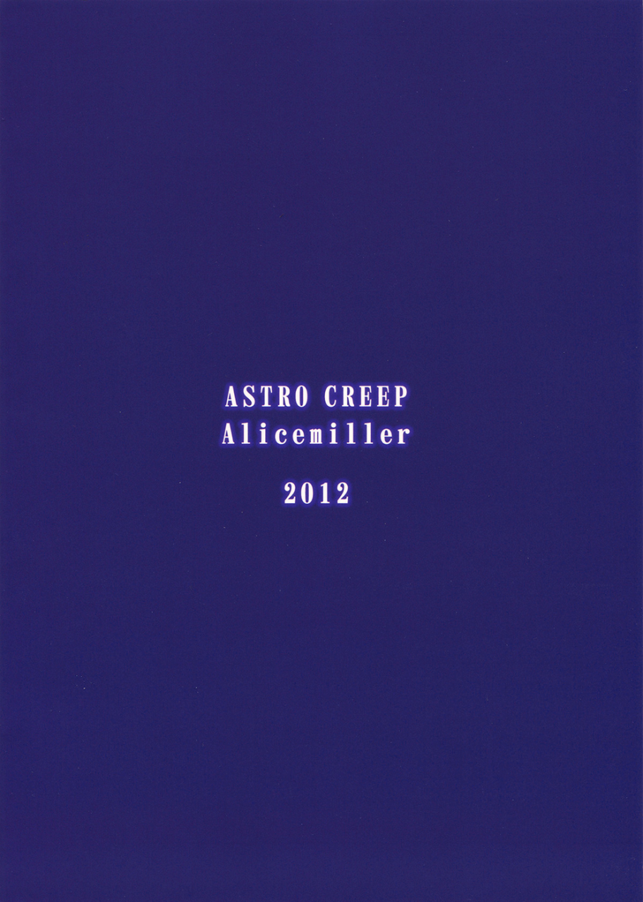 astro-creep-matsuryu-sword-art-unlimited-sword-art-online-eng