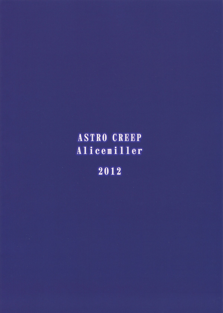 astro-creep-matsuryu-sword-art-unlimited-sword-art-online-engv2