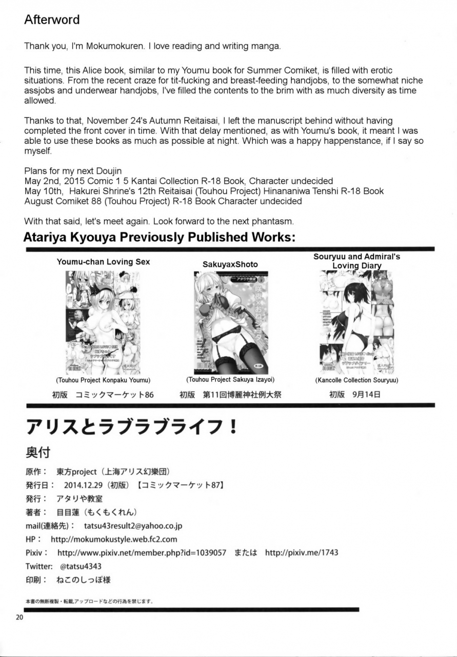 atariya-kyoushitsu-mokumokuren-alice-to-love-love-life-my-love-dovey-life-with-alice-touhou-project-english-life4kaoru-digital
