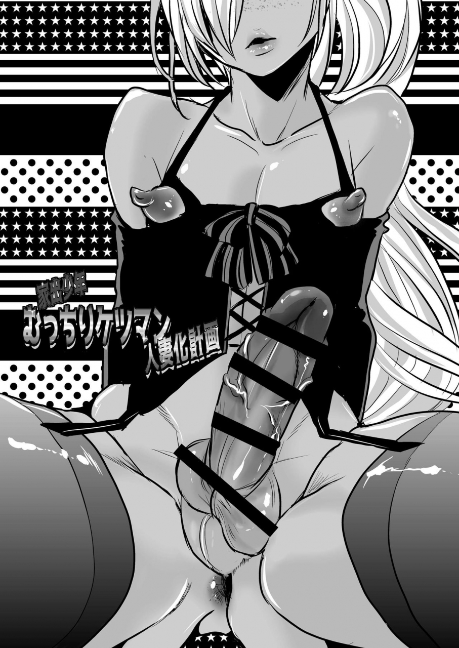 atelier-drheads-katou-chakichi-iede-jounen-mucchiri-ketsuman-hitodumaka-keikaku-runaway-boys-fleshy-analcnt-ification-project-english-hennojin-digital