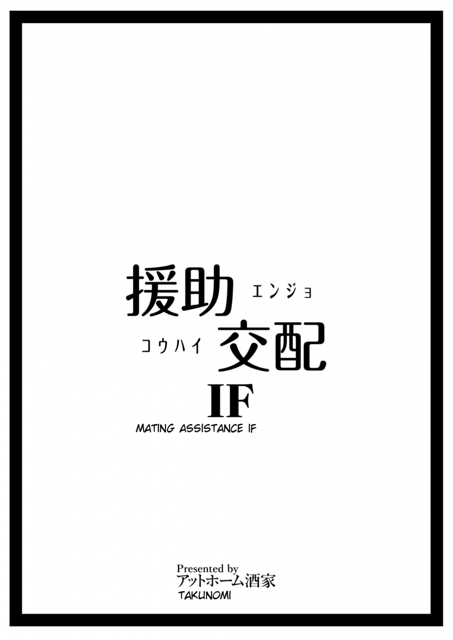 athome-shuka-takunomi-enjo-kouhai-if-mating-assistance-if-english-sdatranslation-digital