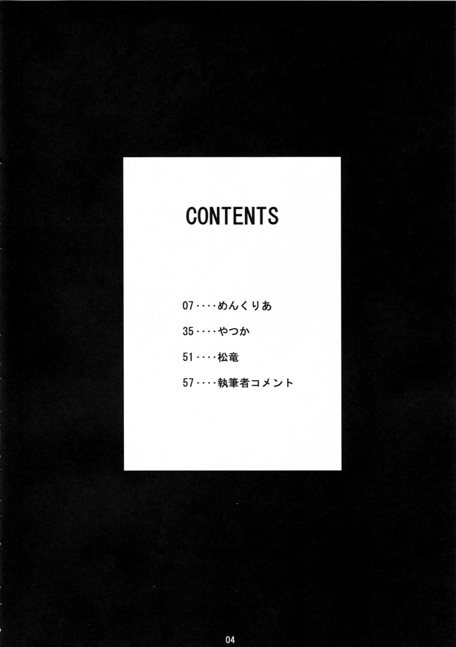 atomic-buster-fukupukutei-astro-creep-menkuria-yatsuka-matsuryu-saver-teeth-fatestay-night-english-desudesu