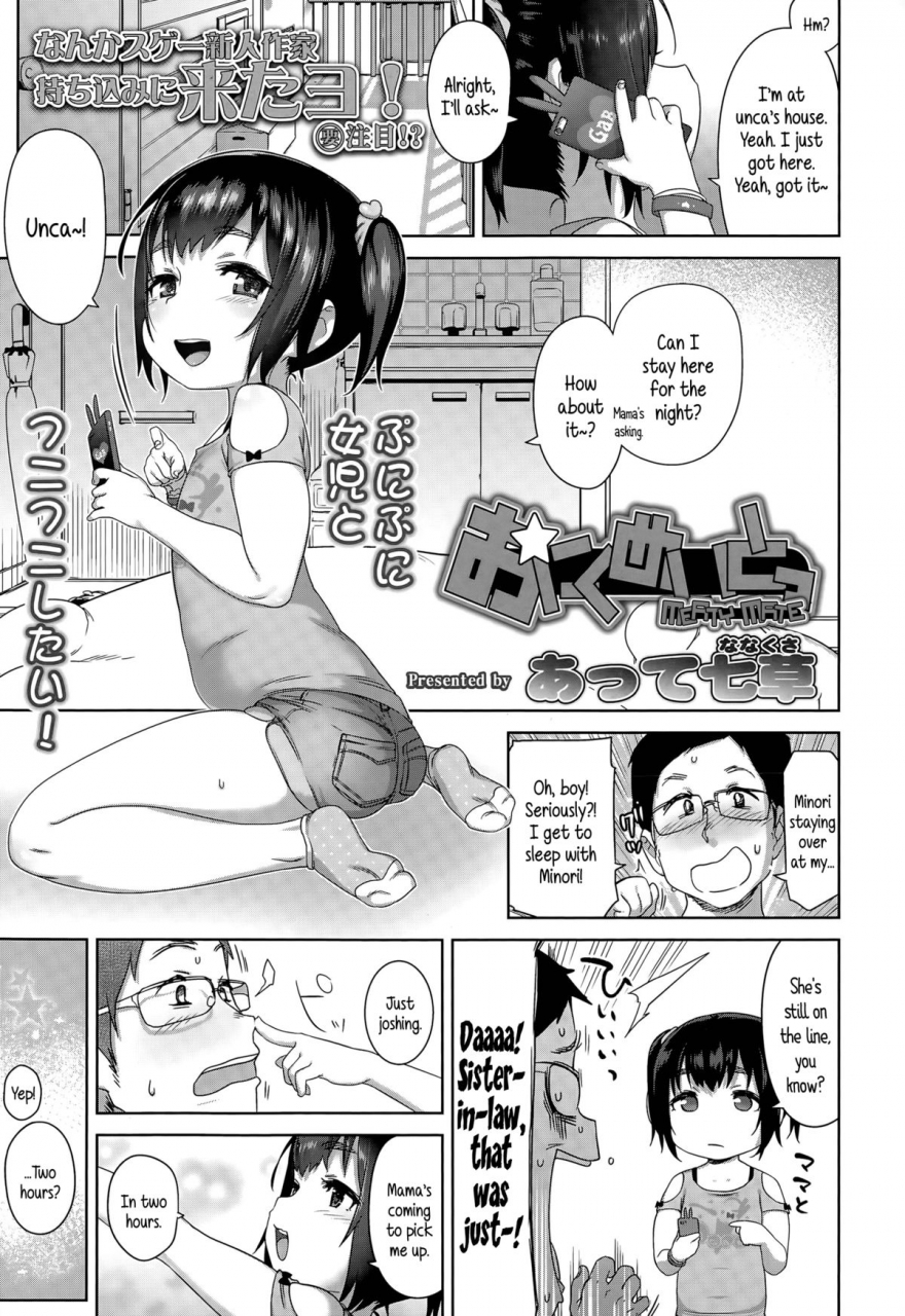 atte7kusa-oniku-mate-meaty-mate-comic-lo-2015-06-english-5-am