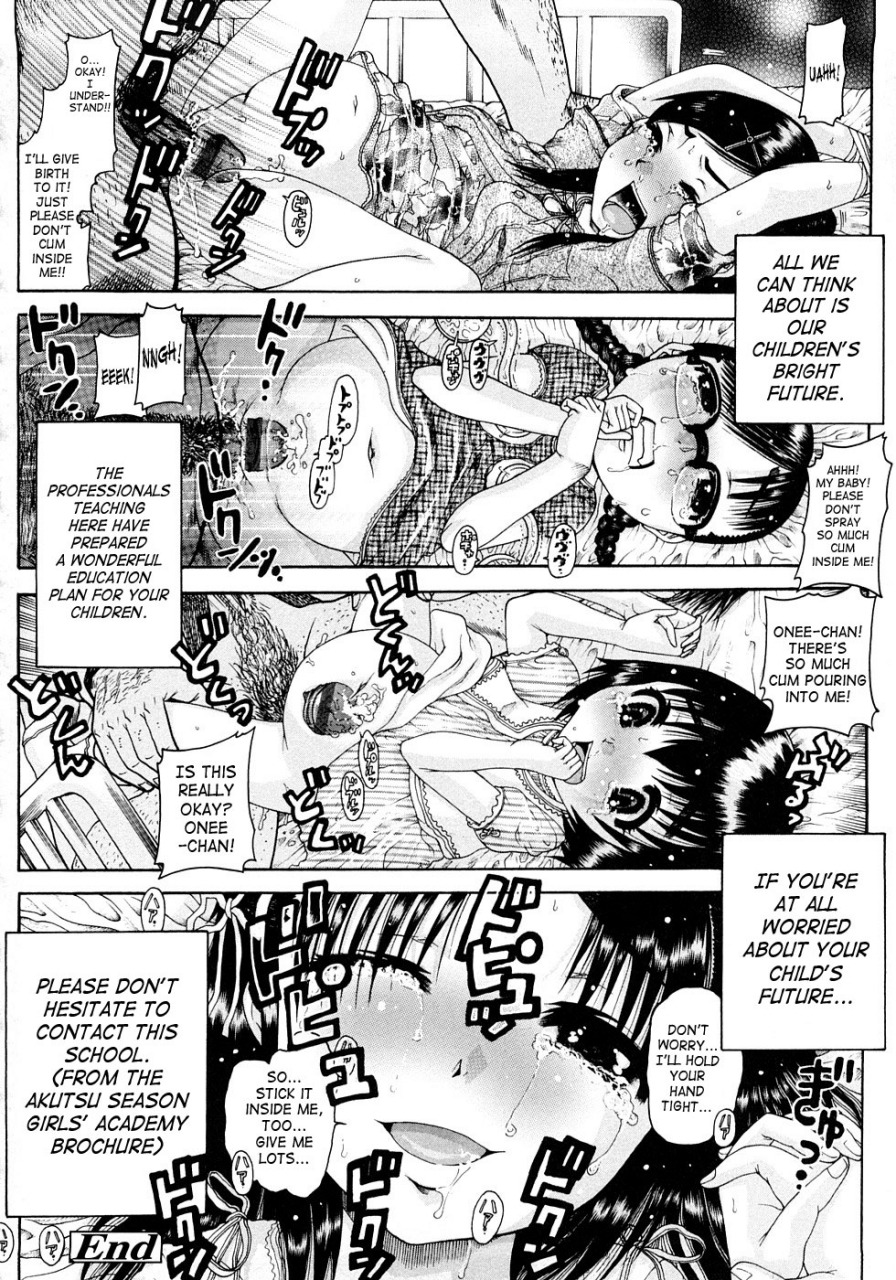 awaji-himeji-jyokuiku-english-saha