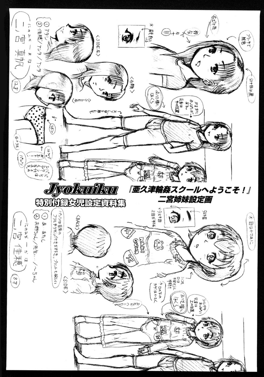 awaji-himeji-jyokuiku-english-saha