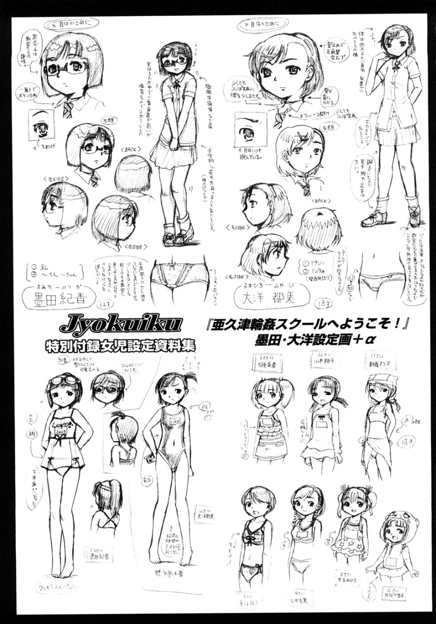 awaji-himeji-jyokuiku-english-saha