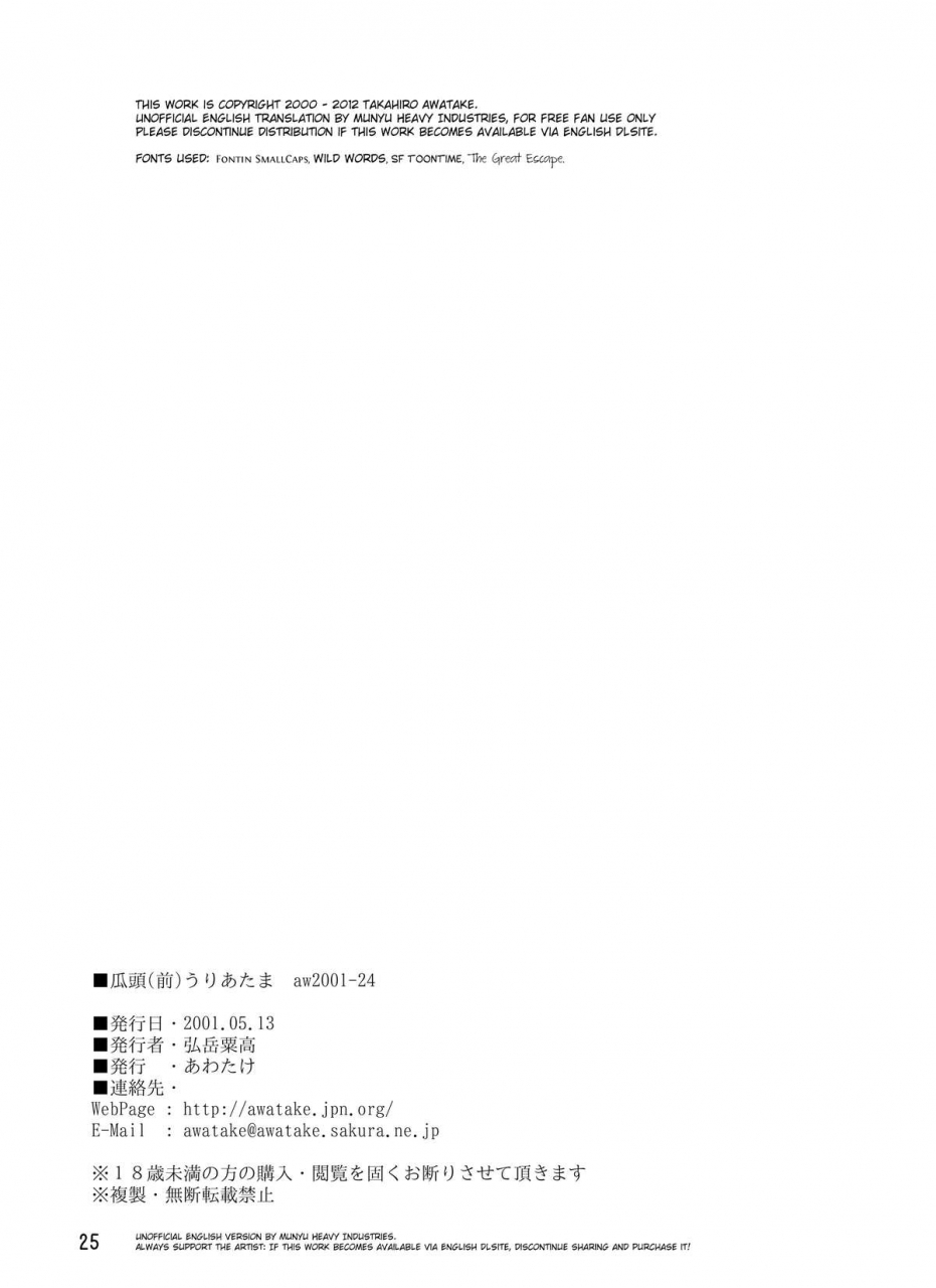 awatake-takahiro-awatake-melon-head-omnibus-english-munyu