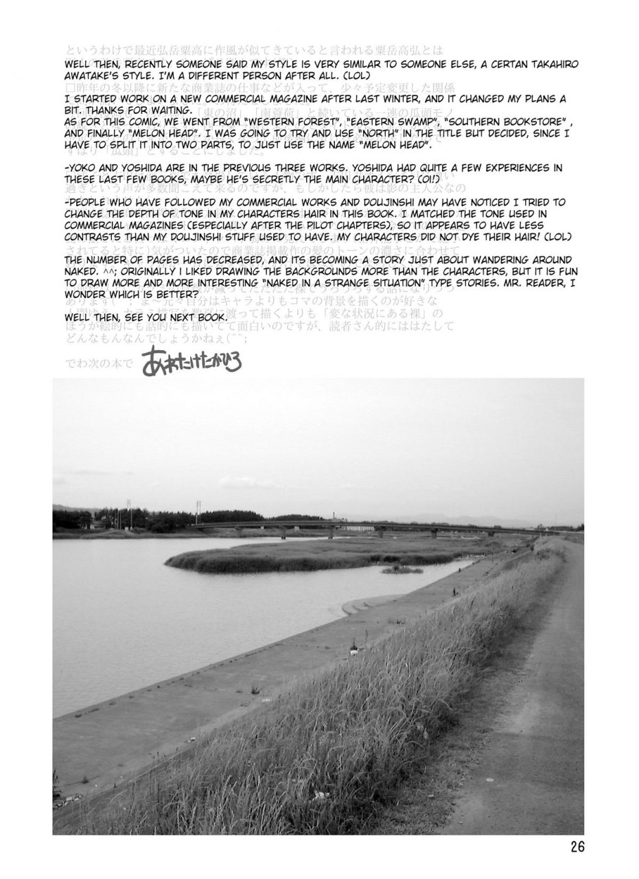 awatake-takahiro-awatake-melon-head-omnibus-english-munyu