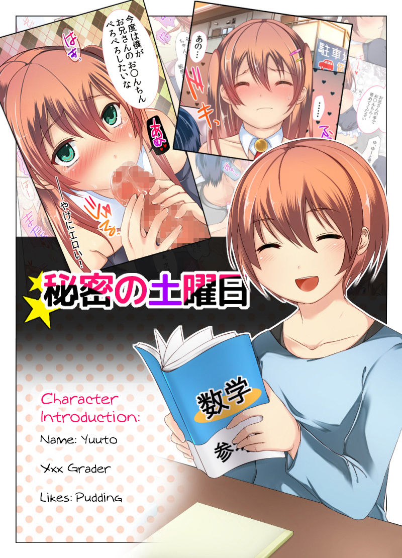 ayakai-shingenya-himitsu-no-doyoubi-english-mysterymeat3