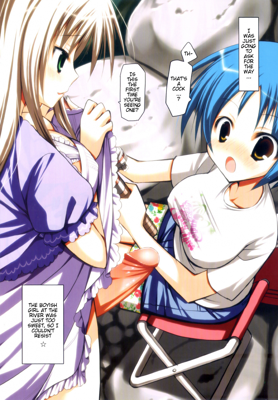 ayakawa-riku-futanari-parfait-parfait-androgynie-english-keysentence-chaos-x-decensored