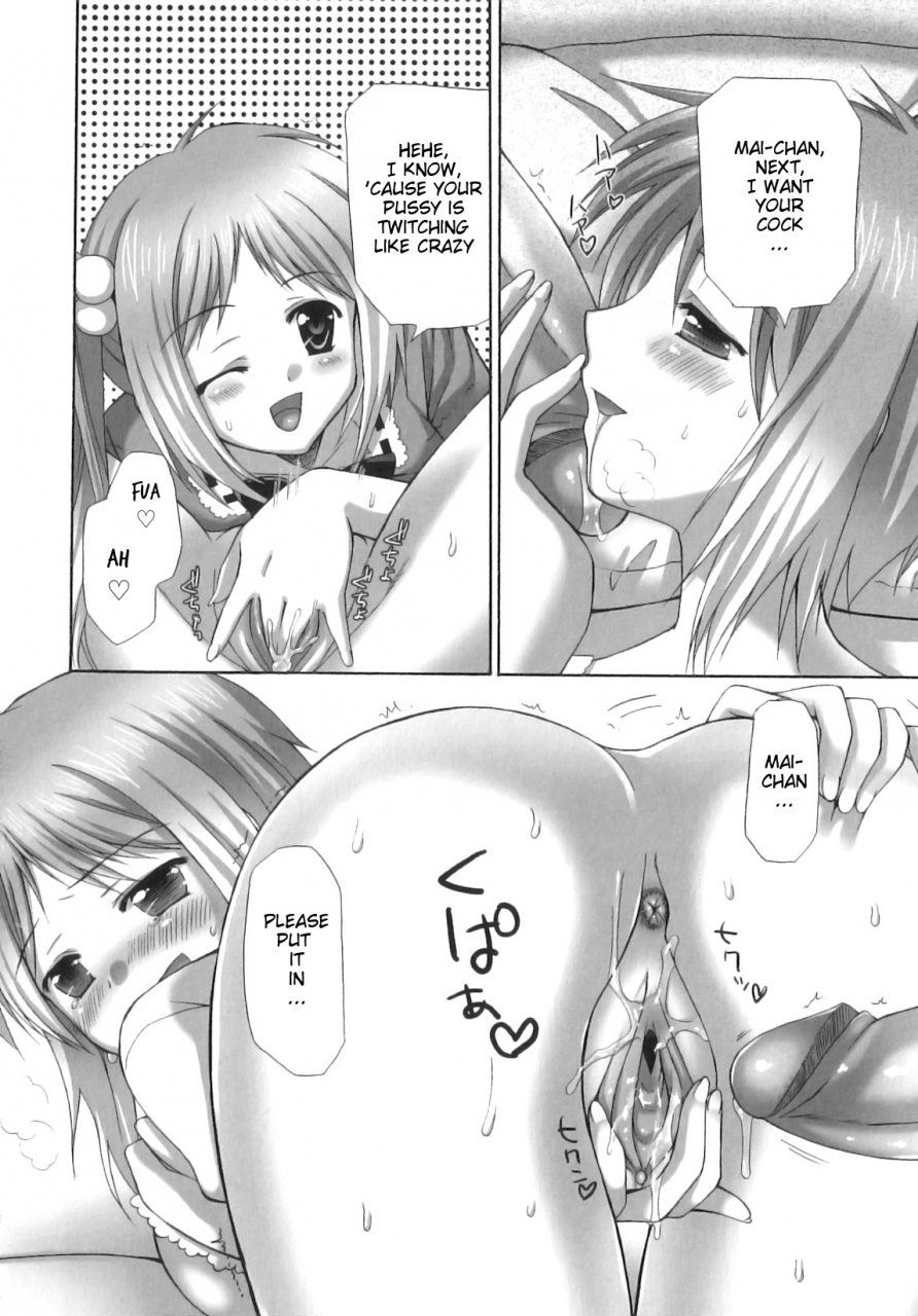 ayakawa-riku-futanari-parfait-parfait-androgynie-english-keysentence-chaos-x-decensored