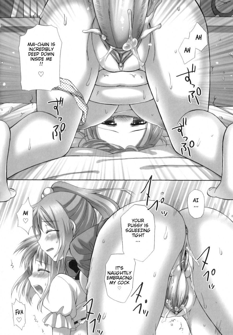 ayakawa-riku-futanari-parfait-parfait-androgynie-english-keysentence-chaos-x-decensored