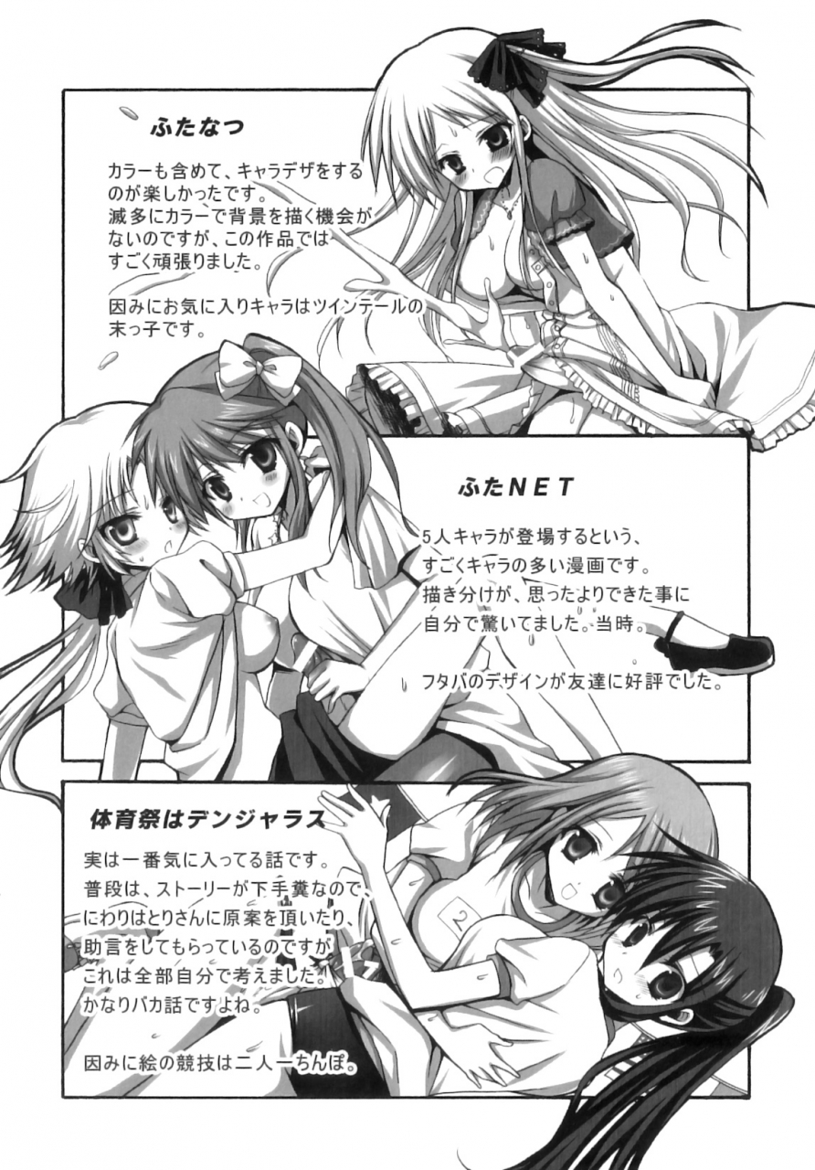 ayakawa-riku-futanari-parfait-parfait-androgynie-english-keysentence-chaos-x-decensored