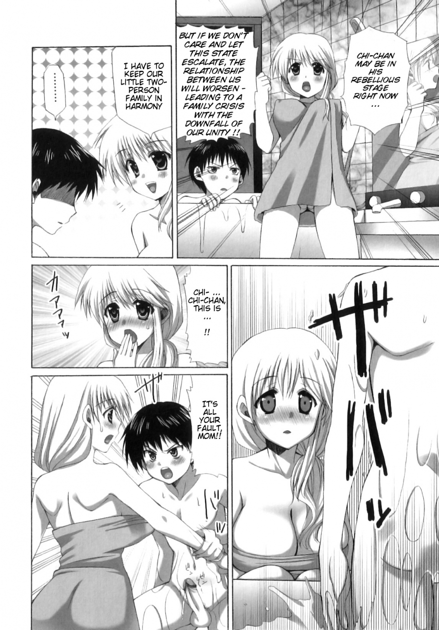 ayakawa-riku-mother-english-keysentence-uncensored