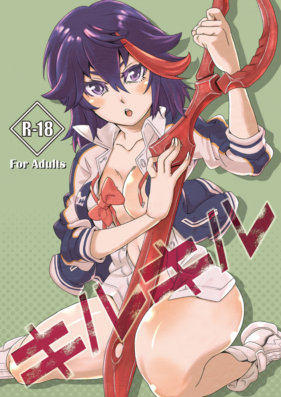 ayamegaoka-kiru-kiru-kill-la-kill-english-ragdoll-digital