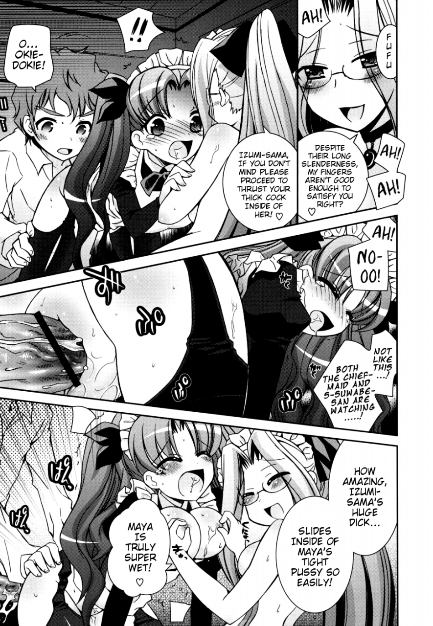 ayano-rena-boku-no-imouto-ga-konnani-eroi-hazu-ga-nai-my-younger-sister-cannot-be-such-lewdness-english-mistvern
