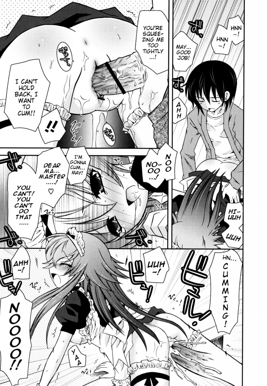 ayano-rena-boku-no-imouto-ga-konnani-eroi-hazu-ga-nai-my-younger-sister-cannot-be-such-lewdness-english-mistvern